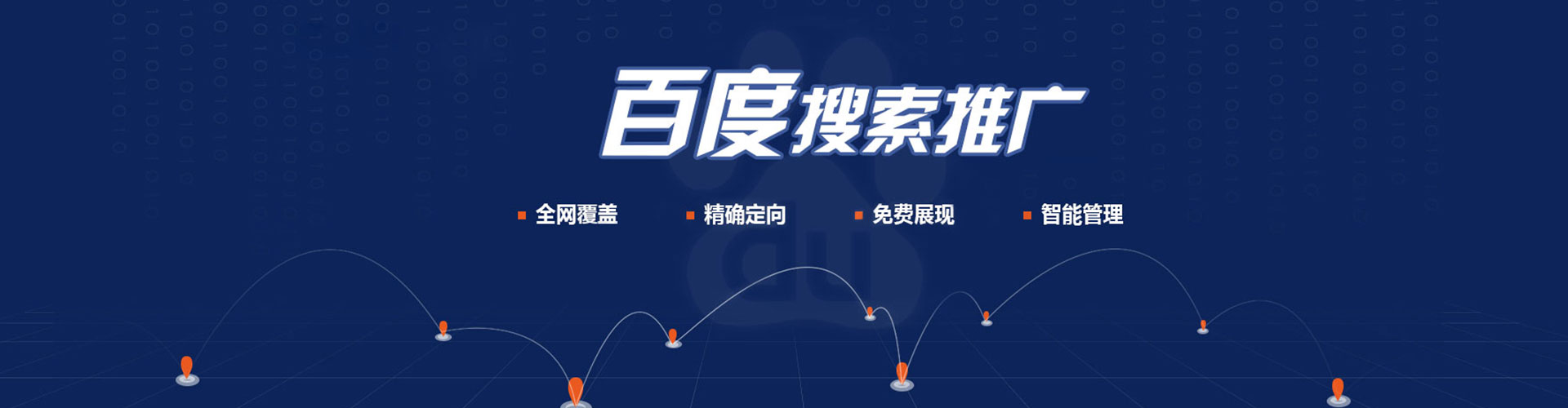 顺平百度优化推广